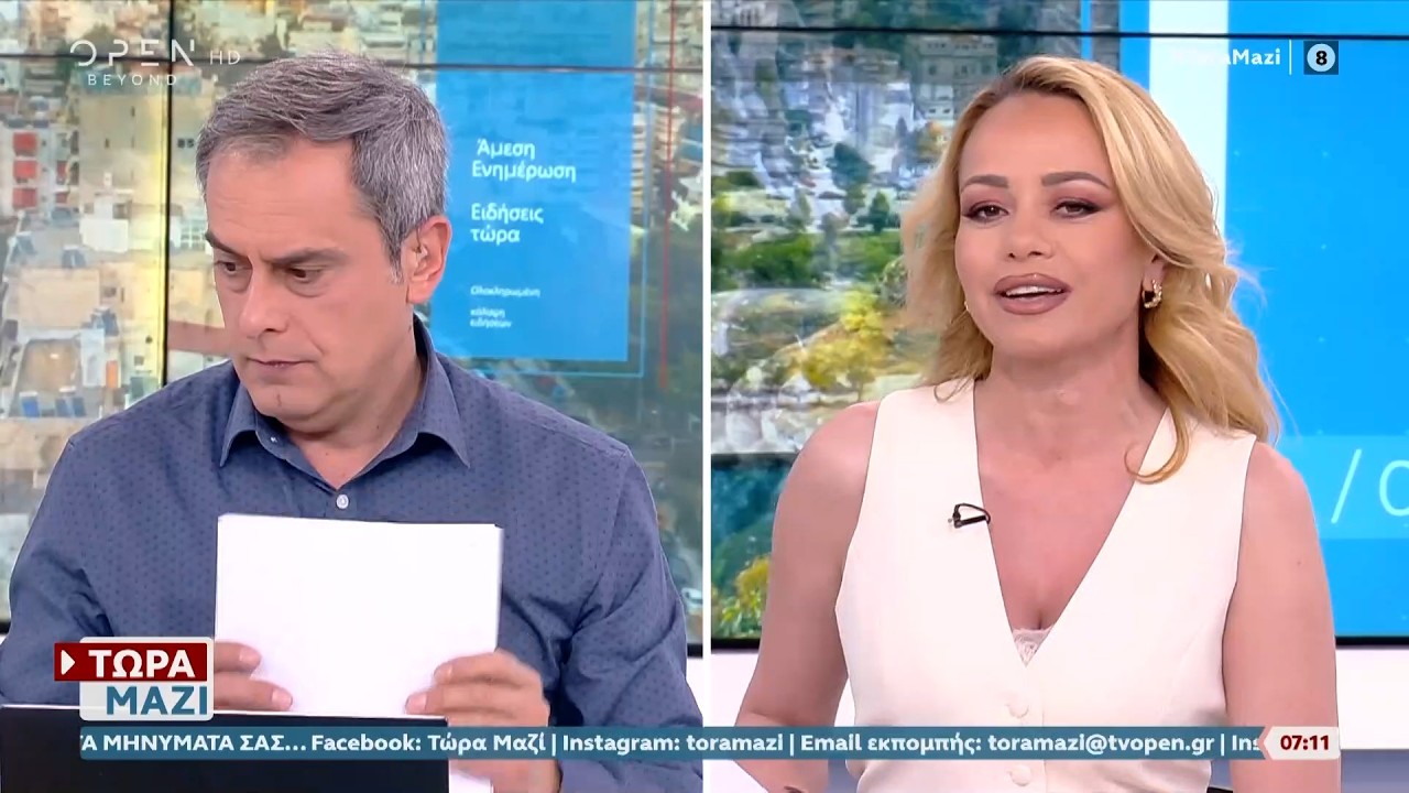 Τώρα μαζί 14/03/26 | OPEN TV