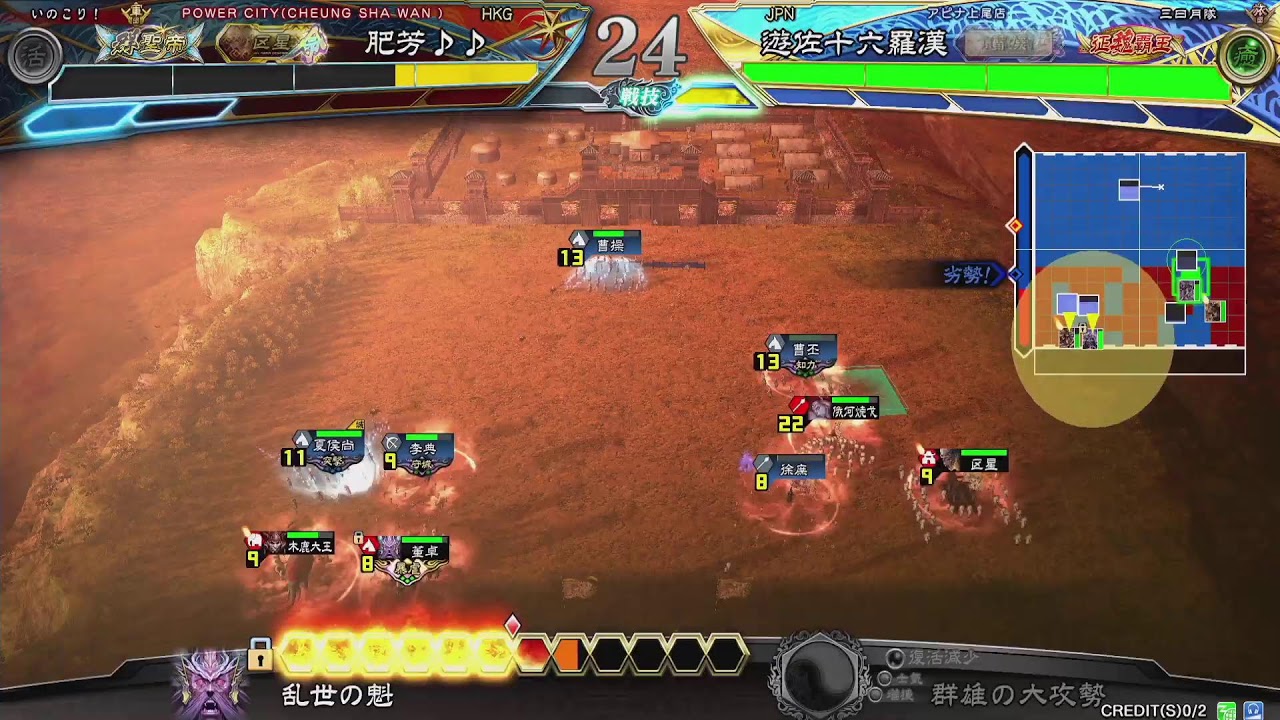 [三国志大戦] PowBall City 22/07  成為牙羊