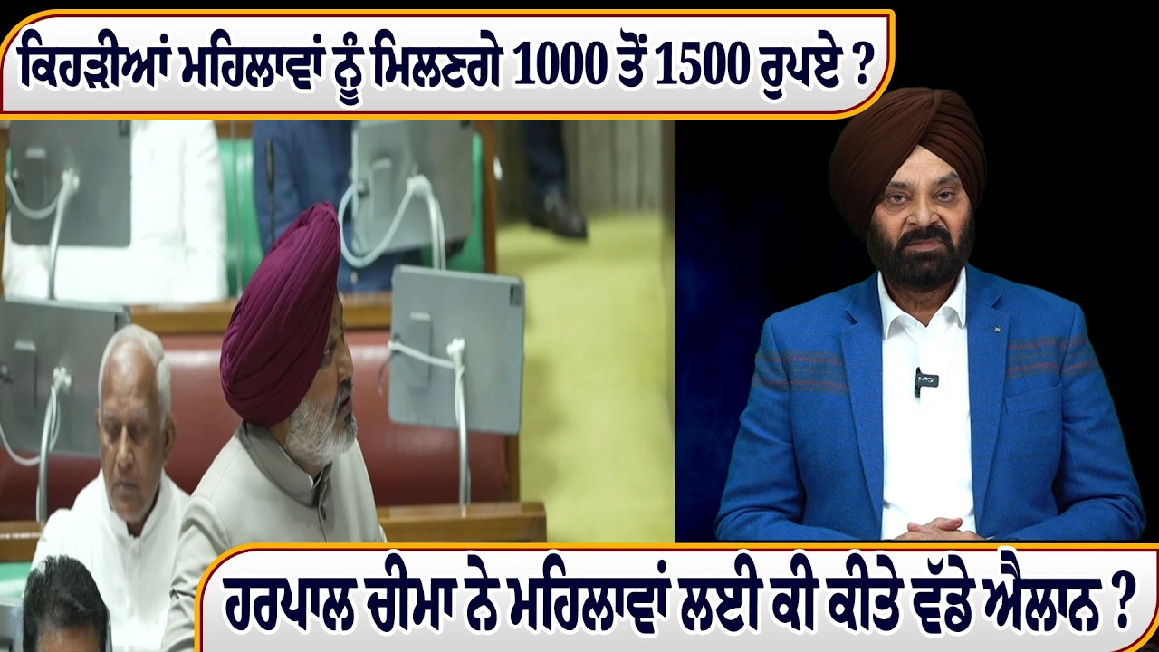 ਕਿਹੜੀਆਂ ਮਹਿਲਾਵਾਂ ਨੂੰ ਮਿਲਣਗੇ 1000 ਤੋਂ 1500 ਰੁਪਏ ?