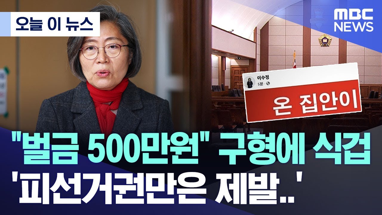 [오늘 이 뉴스] 