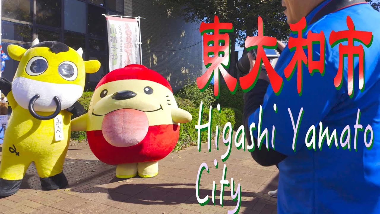 東大和市 東京 長編 2 Higashi-yamato City Tokyo 2 long Version
