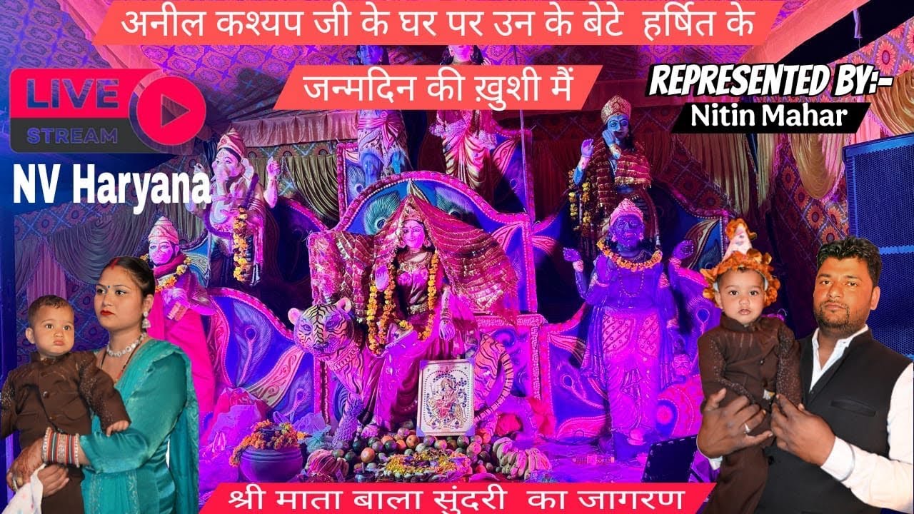 माँ भगवती जागरण गाँव दाडलू 