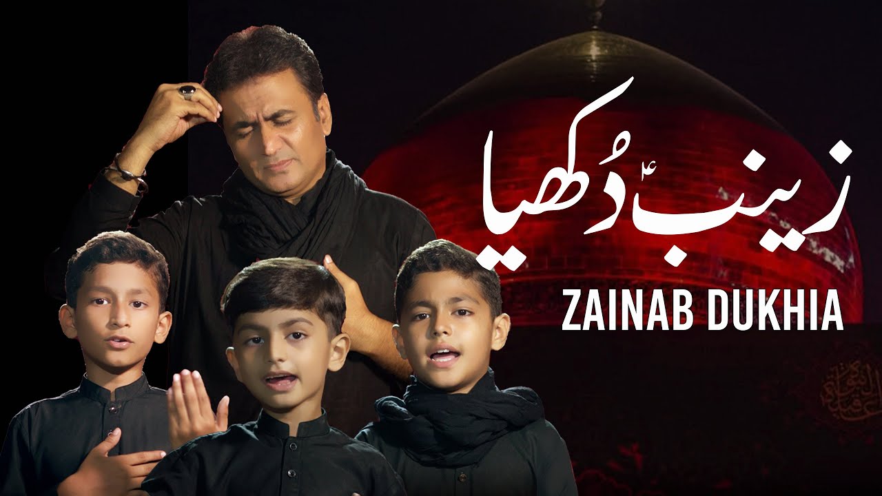 Zainab Dukhya