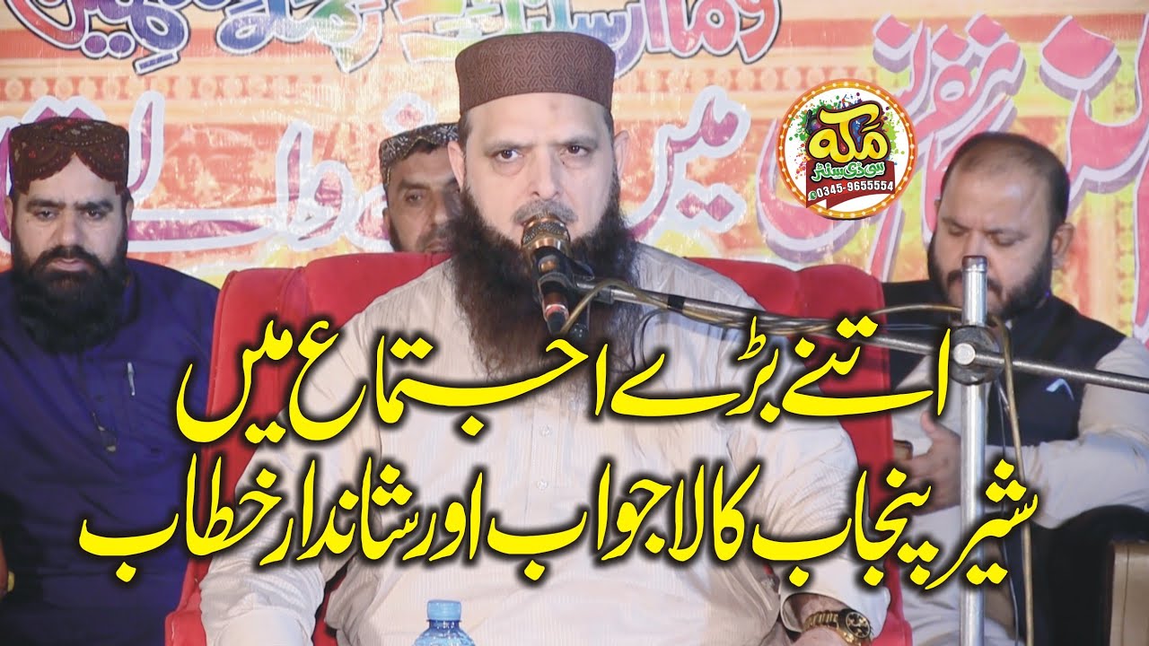 Molana Hafiz Yousaf Pasrori ll Aqeeda Tauheed ll Bayan Bahawalpur ll 2024 @makkahcdcenter