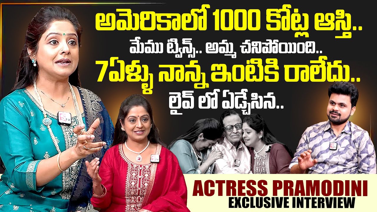 Actress Pramodini And Prashanthini Exclusive Interview With Roshan| SumanTV Interviews | SumanTV