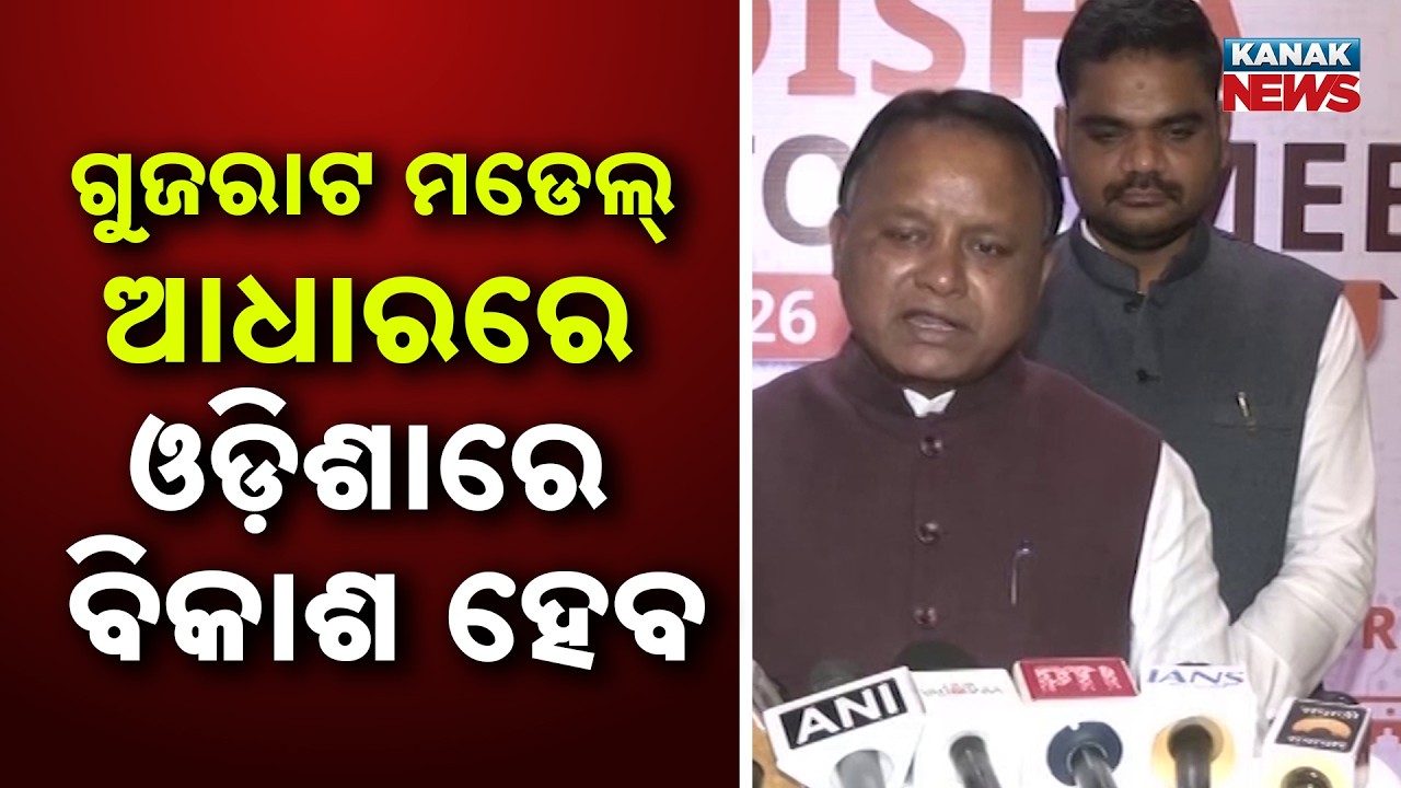 CM Mohan Majhi's Big Vision For Odisha! 