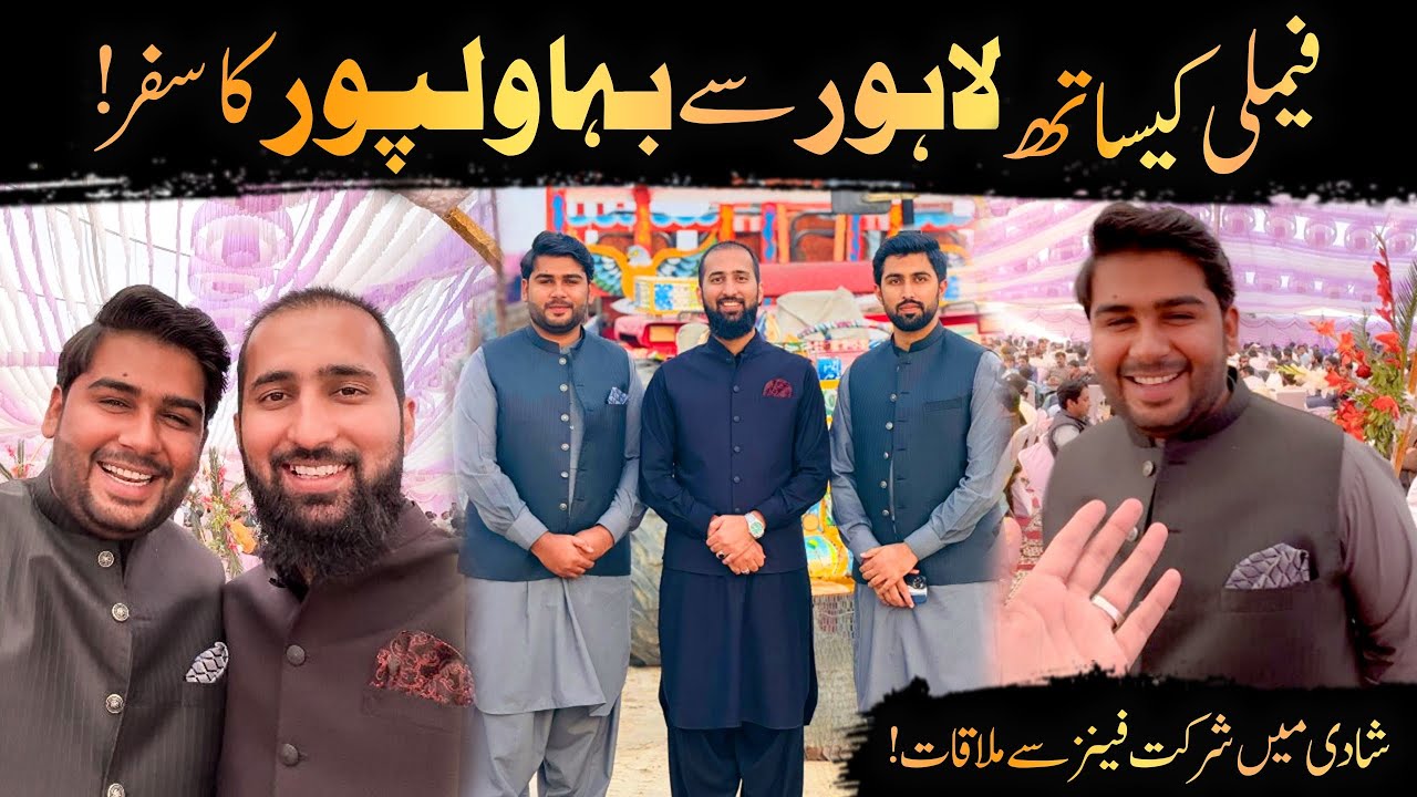 Family k Sath Lahore se Bahawalpur! Shadi me Fans se Mulaqat | Husnain KB