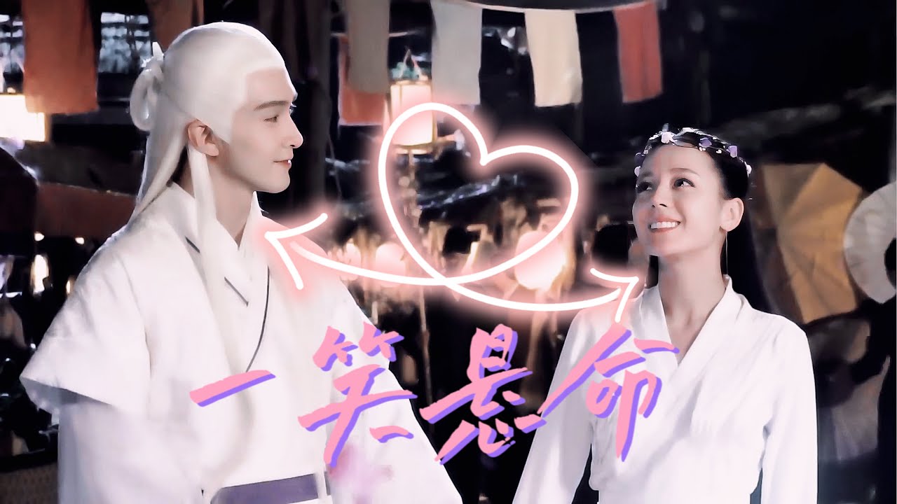 【高伟光×迪丽热巴||枕上书花絮||一笑悬命】