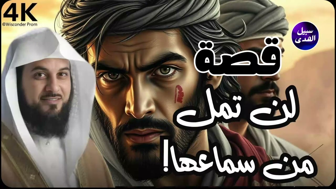 ⚡ من أغرب ما مرّ عليّ… قصة حقيقية رواها العريفي ستُدهشك!الشيخ العريفي