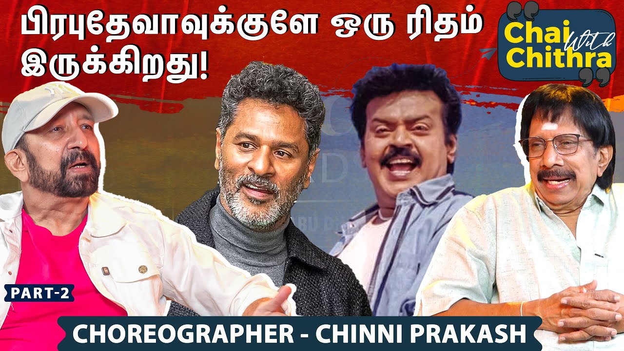 விஜயகாந்த் - தங்க மனசுக்காரர் - Dance Master Chinni Prakash | Chai with Chithra | Part 2