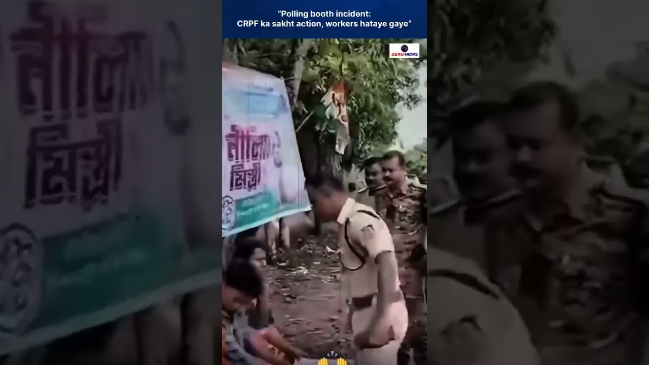 &ldquo;Polling booth tension: CRPF removed TMC workers #PollingBoothTanaav #CRPFAction #TMCWorkers