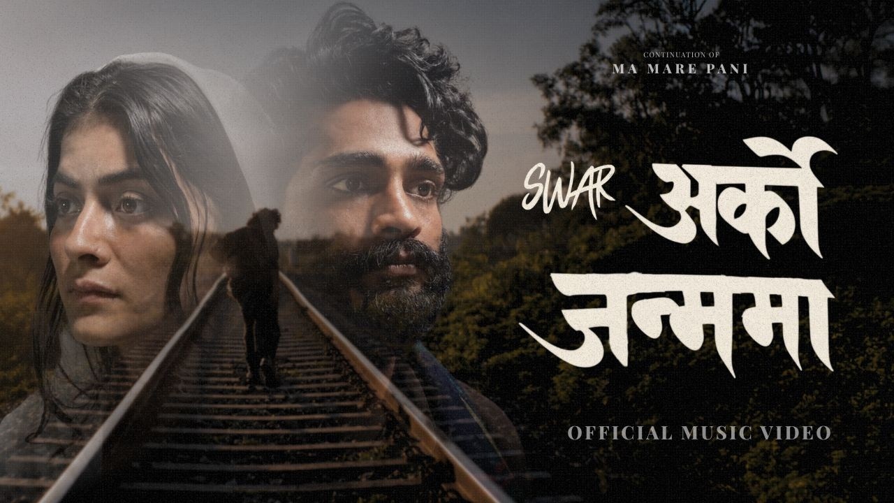 ARKO JANMA MA | SWAR | Swapnil Sharma, Rohit Shakya & Gautam Tandukar
