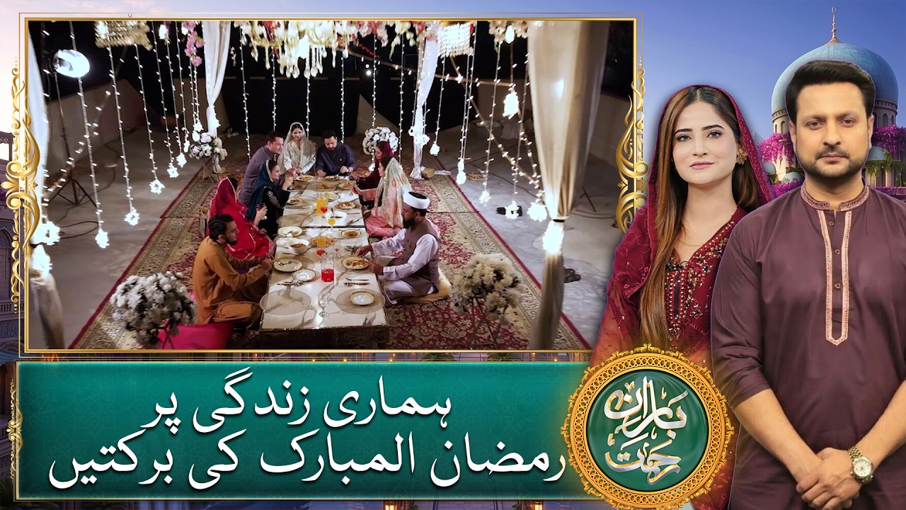 Baran-e-Rehmat - Full Episode 12- Ramadan Transmission with Shehryar Asim and Arsala Siddiqui