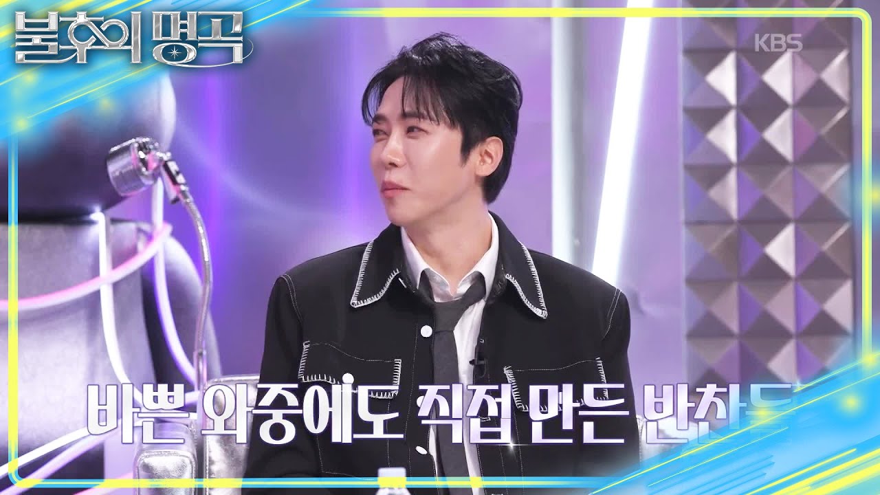 아침부터 칠첩밥상 차리는 살림남?! 에녹 미래의 와이프에게 한마디😂 [불후의 명곡2 전설을 노래하다/Immortal Songs 2] | KBS 260124 방송