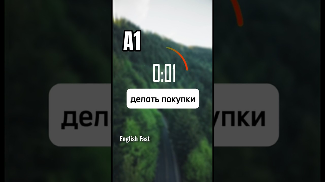 (2) коллокации c do #английскийязык #английский #английскиефразы #englishfast