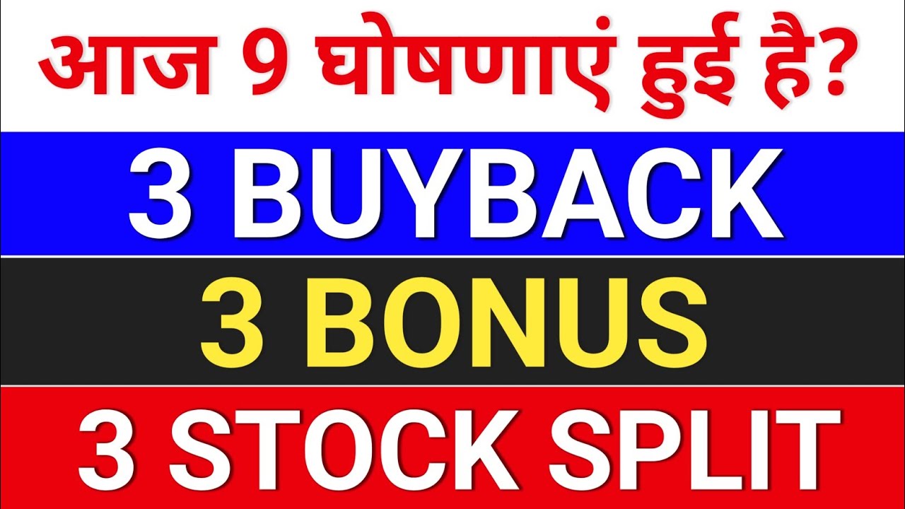 9 buyback bonus split घोषणा? Bajaj Auto buyback, Trent bonus news, Garware. TD Power, Brigade share