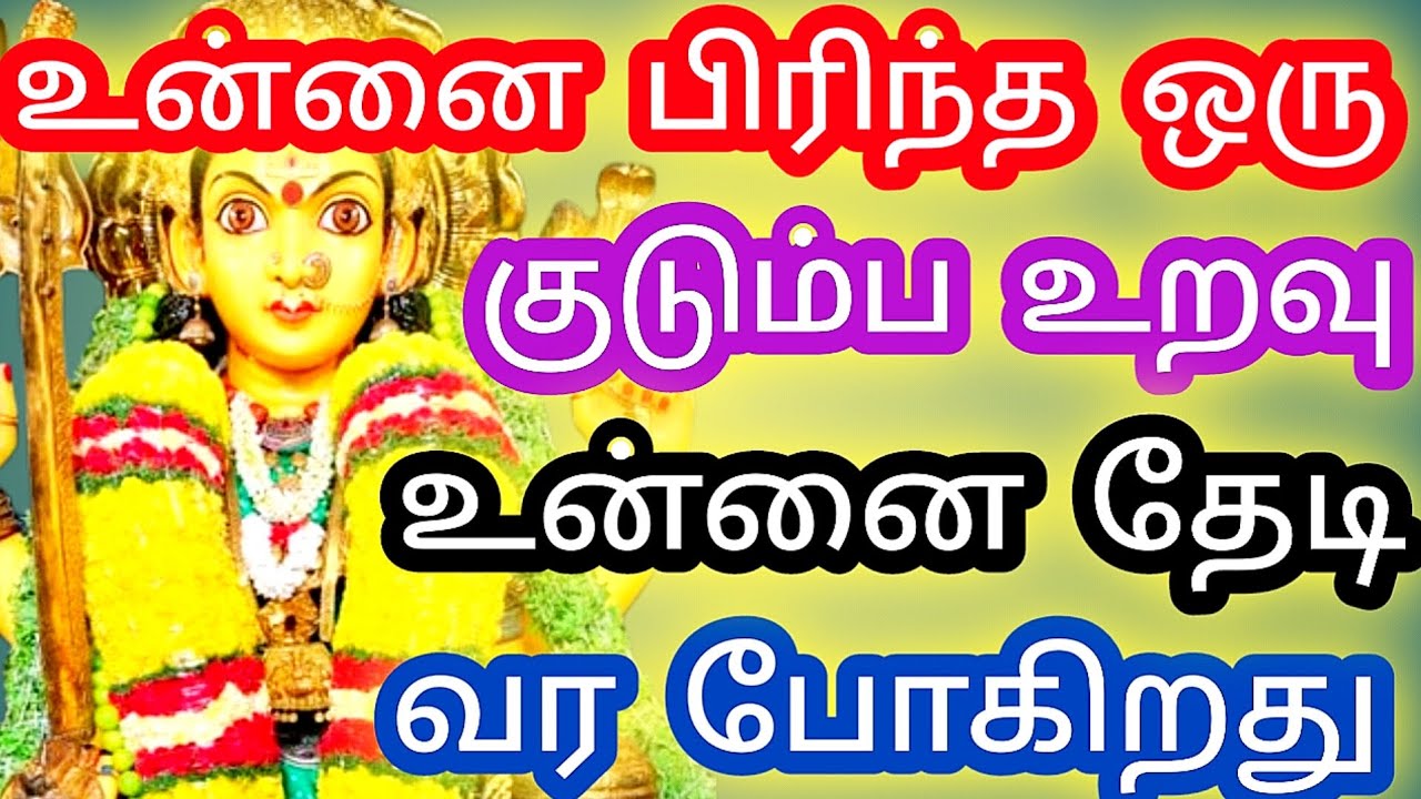 A Separated Family Member Is Coming Back Soon 🌈💖 | Divine Message of Amman 🙌🔥