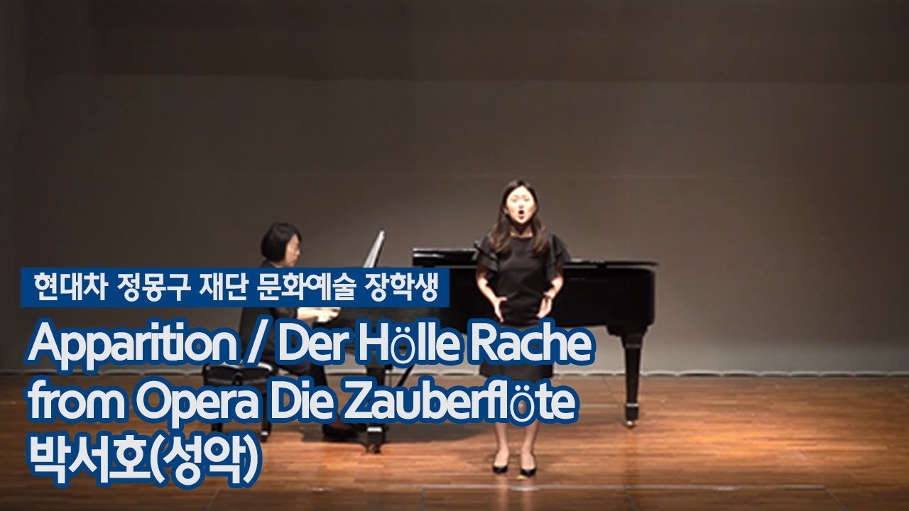 Apparition / Der Hölle Rache from Opera Die Zauberflöte - 박서호[성악]