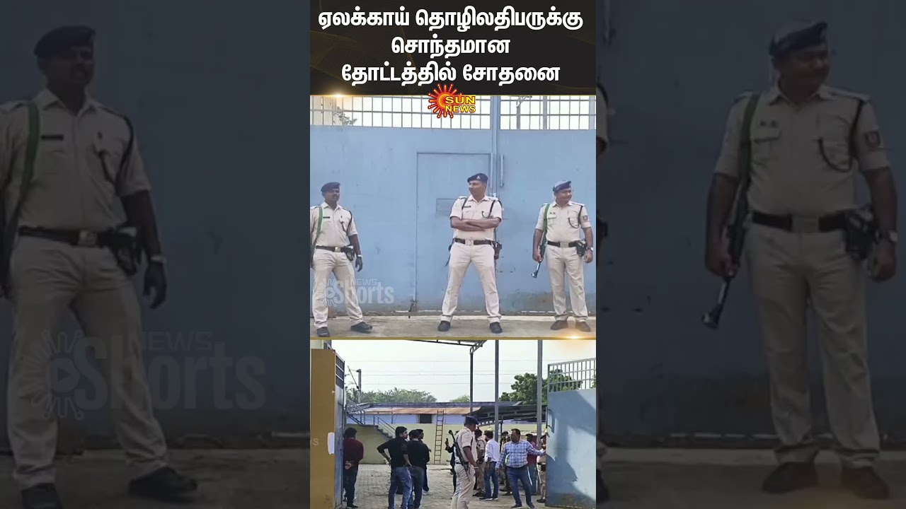 Raid in Cardamom Businessman's Estate | Theni | ED Raid | GST | IT Raid | Sun News