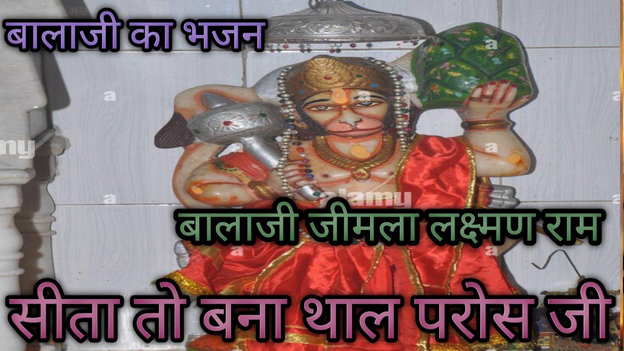 बालाजी महाराज का भजन !! बालाजी जीमला  लक्ष्मण राम.... Kusum Marwadi lokgeet !! Balaji ka  bhajan 🙏