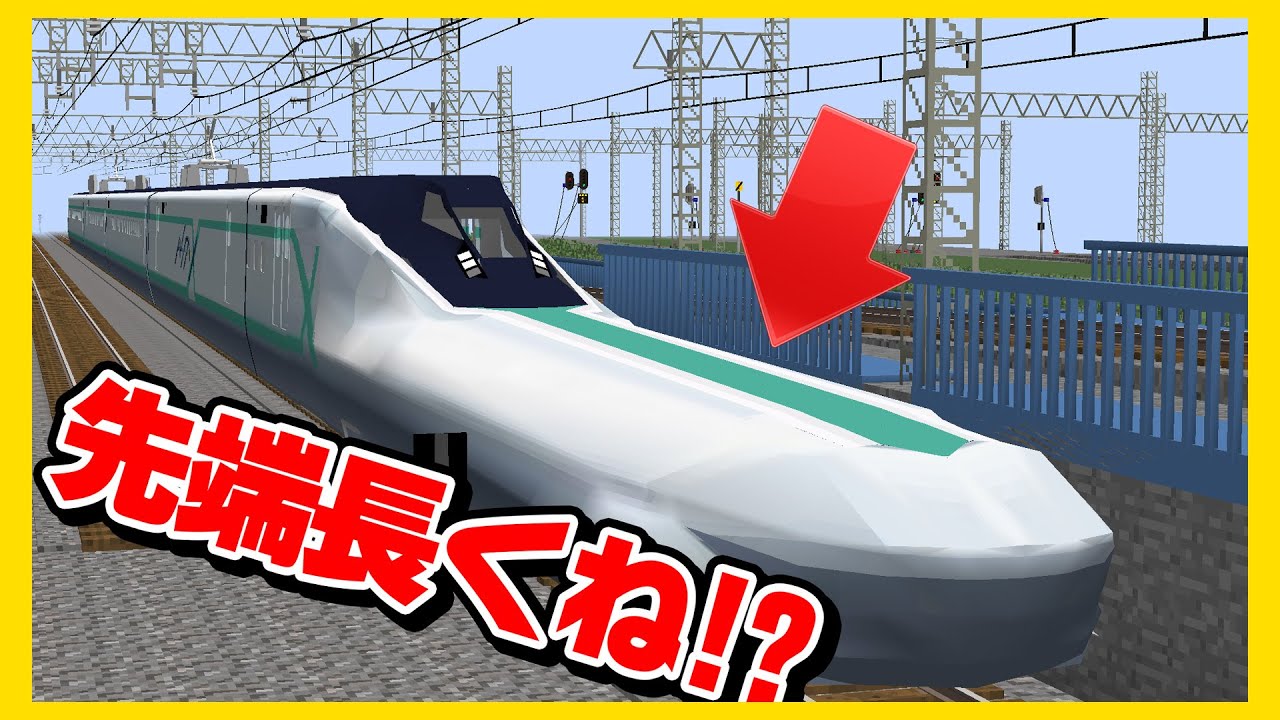特別な新幹線『アルファX』の先端があまりにも...【RTM】