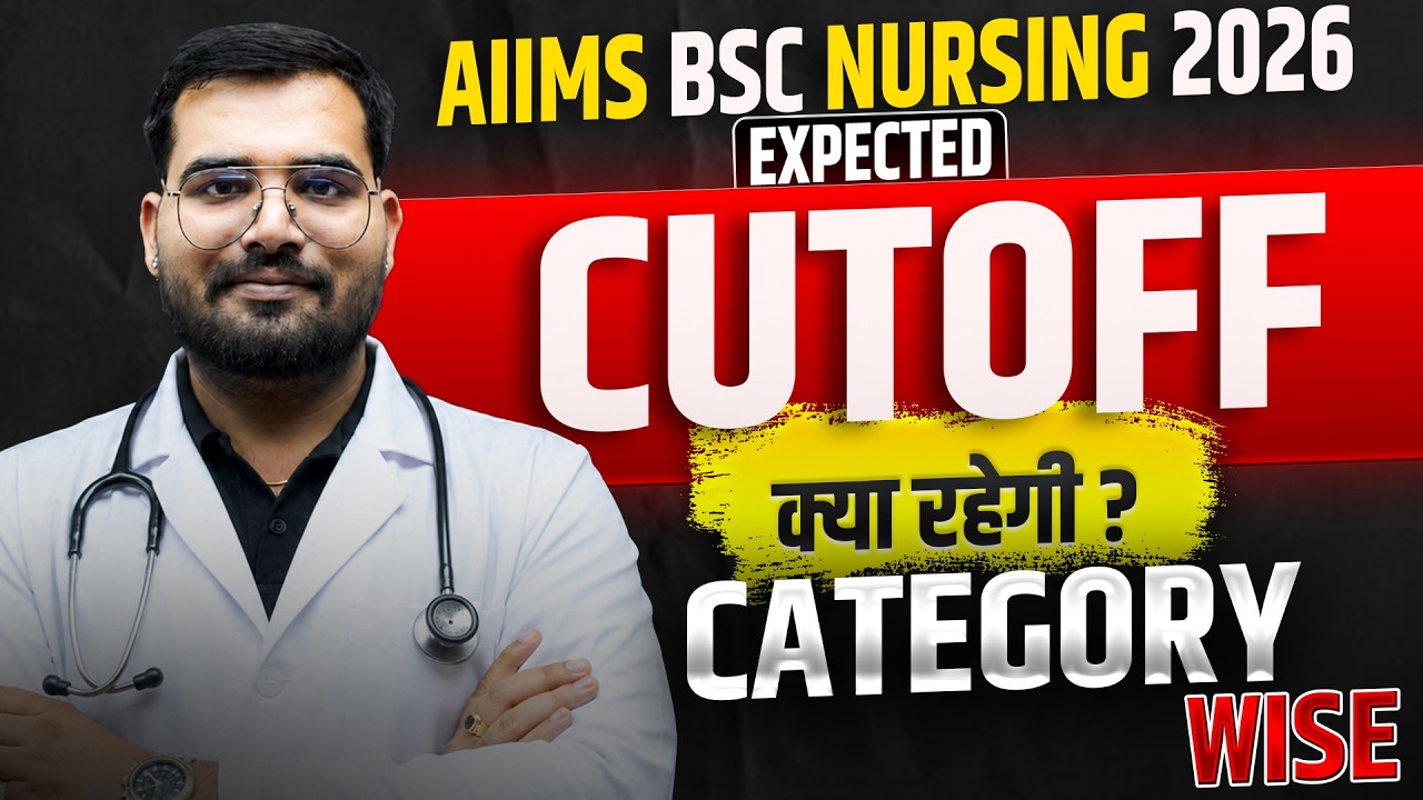 AIIMS BSc Nursing 2026 🔥 Expected Cut Off | Rank, Marks & Safe Score Analysis #aiimsbscnursing