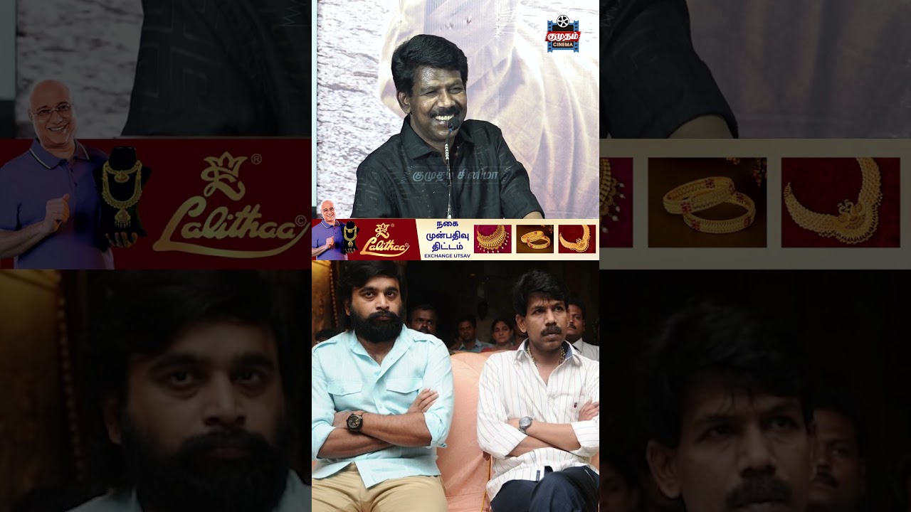 சசிகுமார் என்ன பண்ணாலும் எனக்கு பிடிக்குது..!😍  | Director Bala Speech My Lord Press Meet