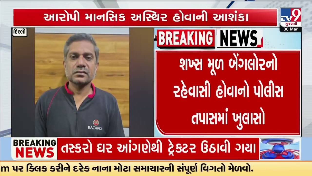 Man arrested for sending bomb threats to courts and over 1,100 schools | TV9Gujarati