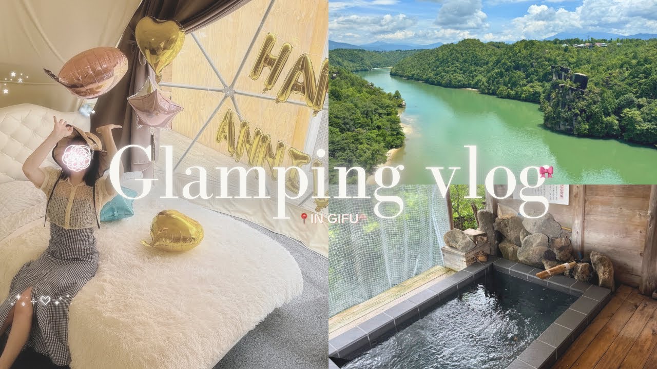 vlog｜岐阜でグランピング🏕️｜恵那峡｜ストーンミュージアム｜2024年の思い出🎞️