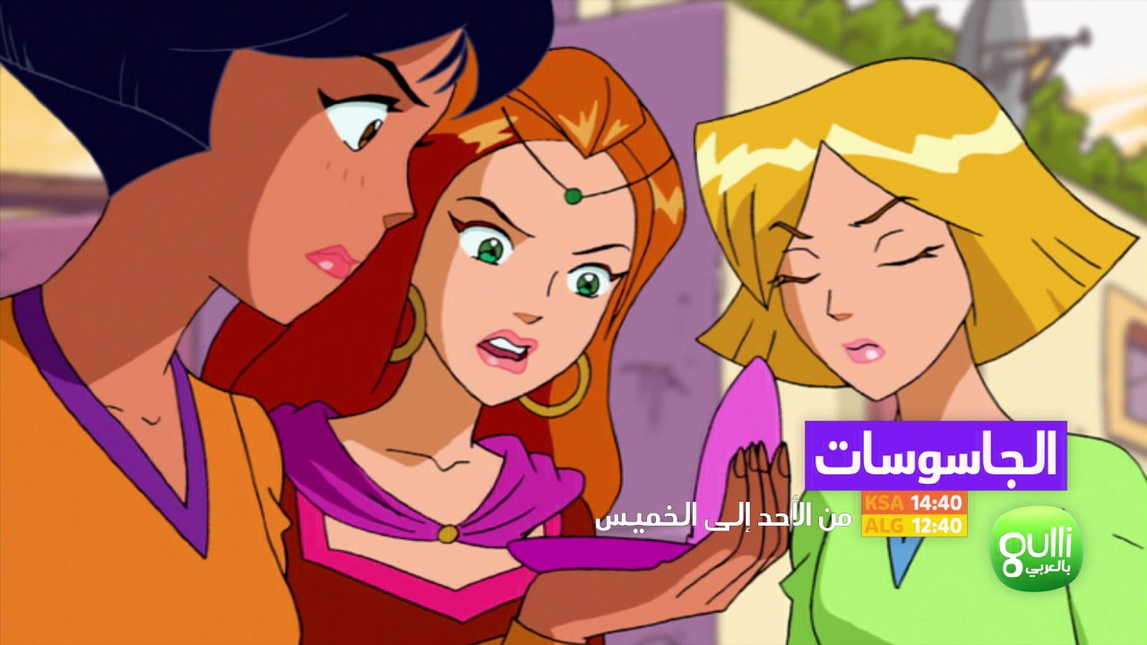 Totally Spies on Gulli bil Arabi