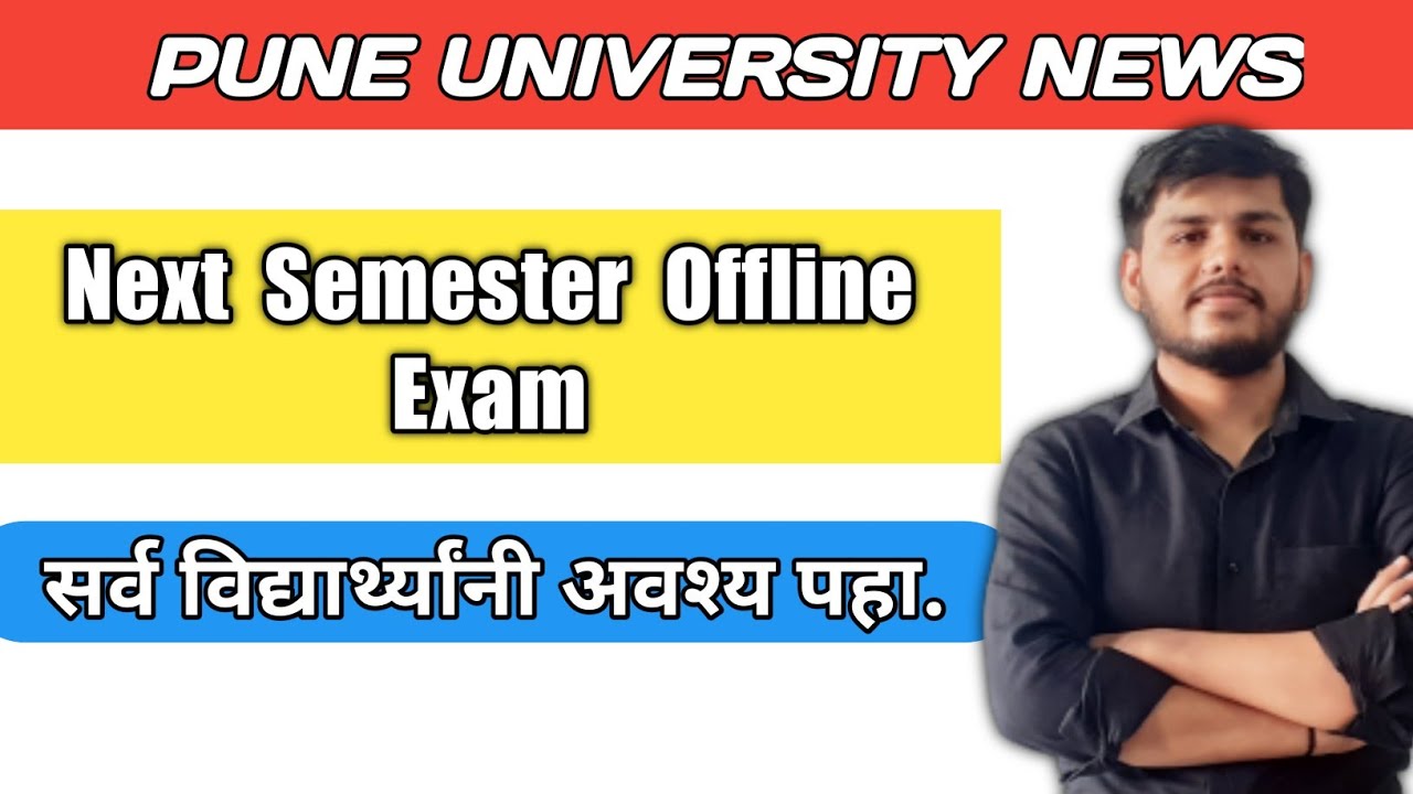 Offline Exam From Next Semester | Pune University News