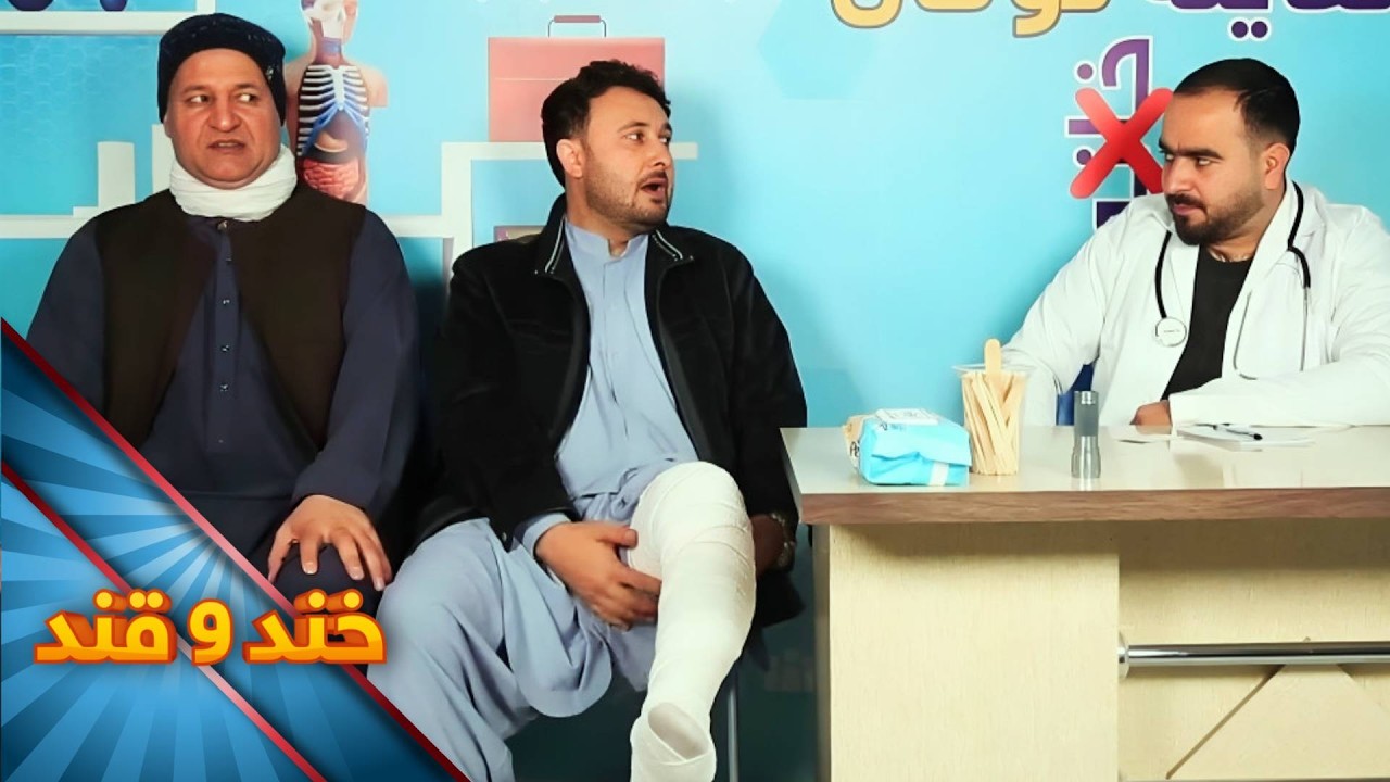 وقتی فاتحه کم‌ کم شبیه مهمانی می‌ شود  - خند و قند