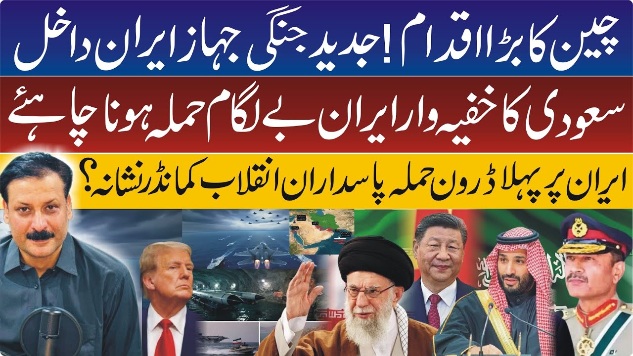 US–Iran Crisis Intensifies After Saudi Arabia’s Firm Signals to Washington
