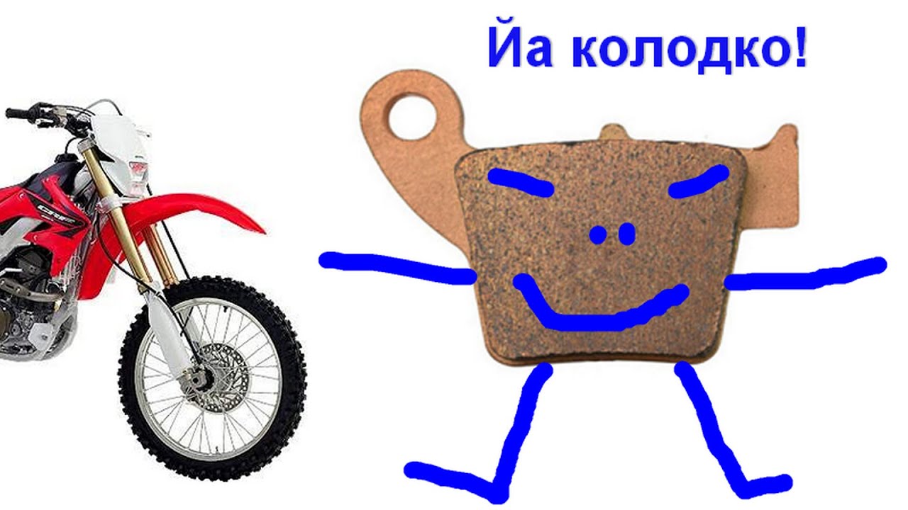Мото, как быстро вырезать колодки, и китайская халява..