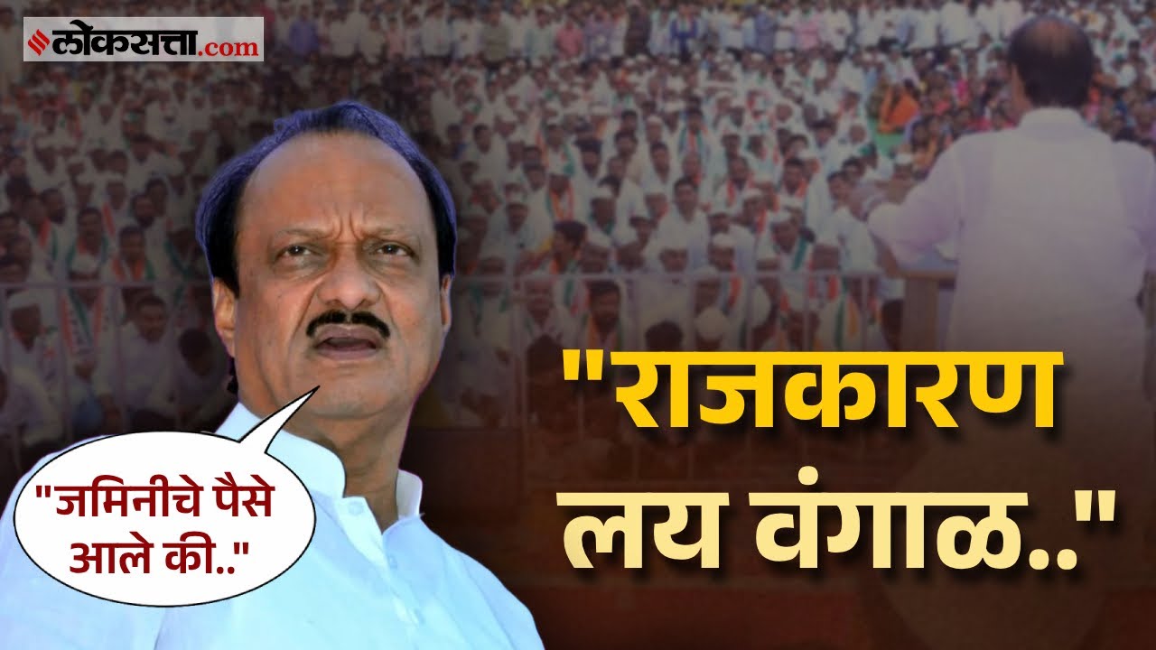 Ajit Pawar: 