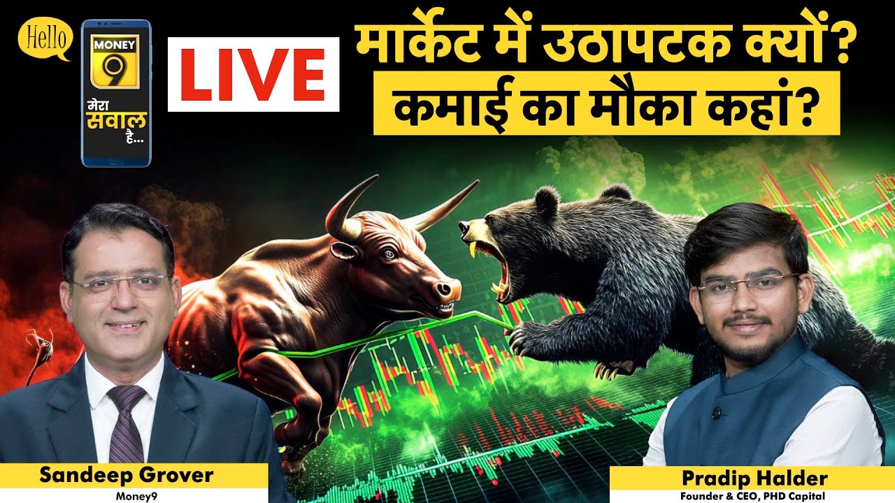 RIL, Trent, HDFC Bank, Swiggy, SJVN, NALCO, Redington,  Divis, HEG, Graphite share में क्या करें?