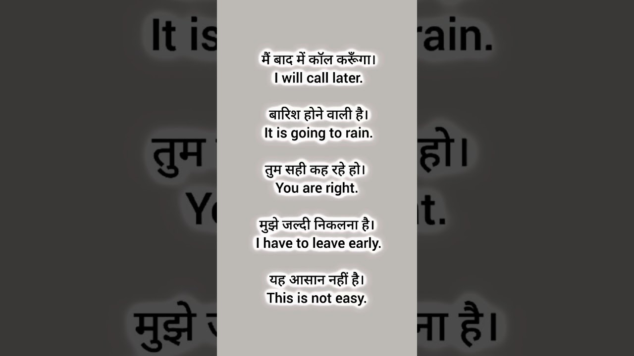 इंग्लिश सीखने के लिए 