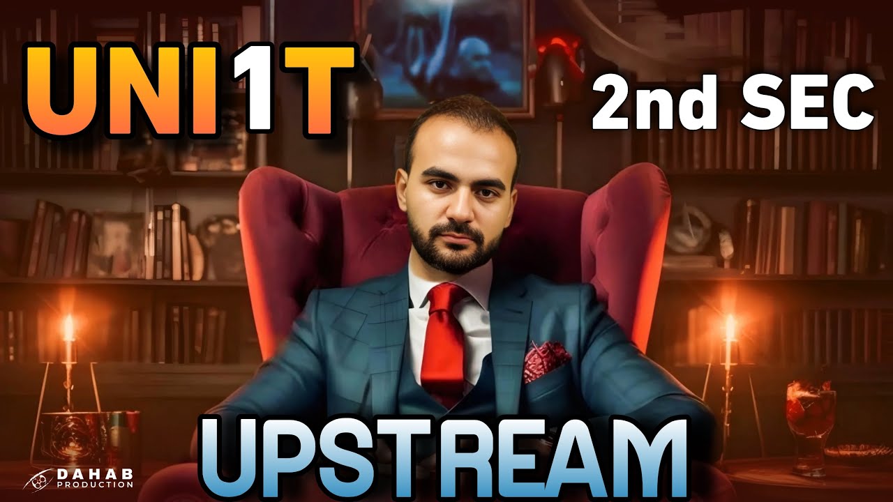 الحصة الاولي |Unit (1) - Upstream| للصف الثاني  الثانوي للمدارس التجريبيات و اللغات