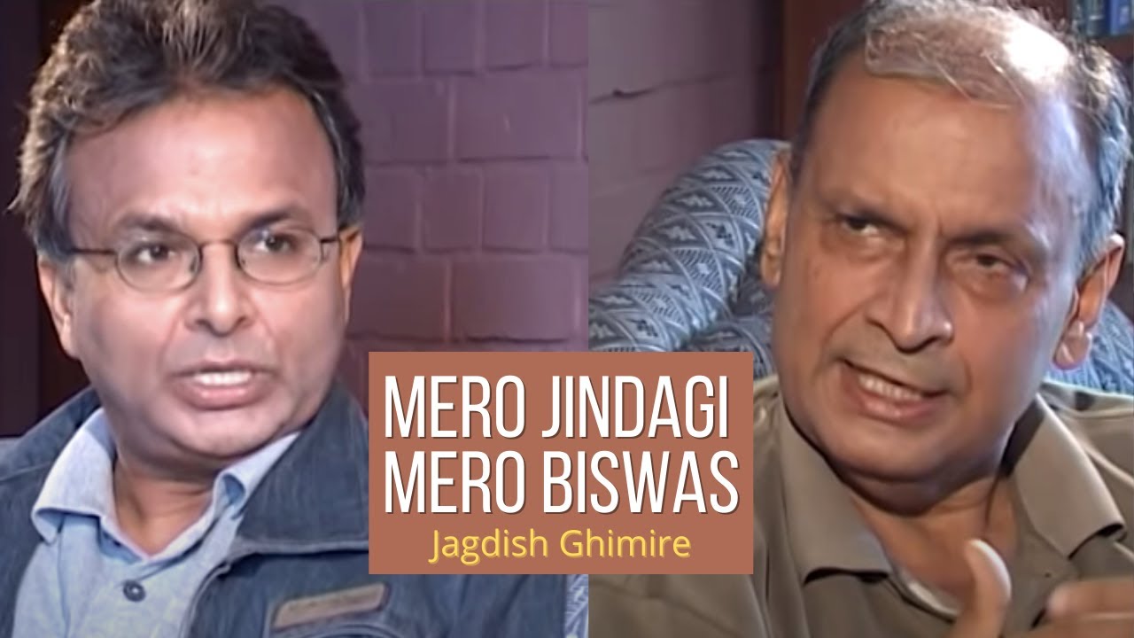 मेरो जिन्दगी, मेरो विश्‍वास - जगदीश घिमिरे