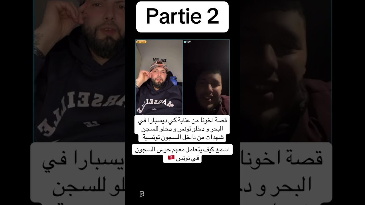 الحرقة الجزائريين منسين في تونس