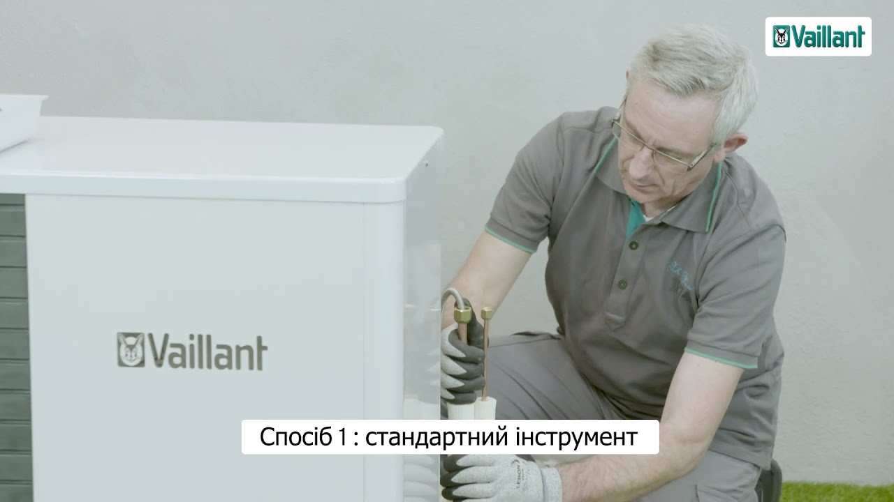 aroTHERM split. Монтаж зовнішнього блоку