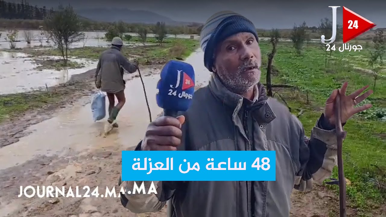 48 ساعة من العزلة  فيضانات الواد تقطع الطريق عن ساكنة دوار الوزاعة نوحي بمكناس