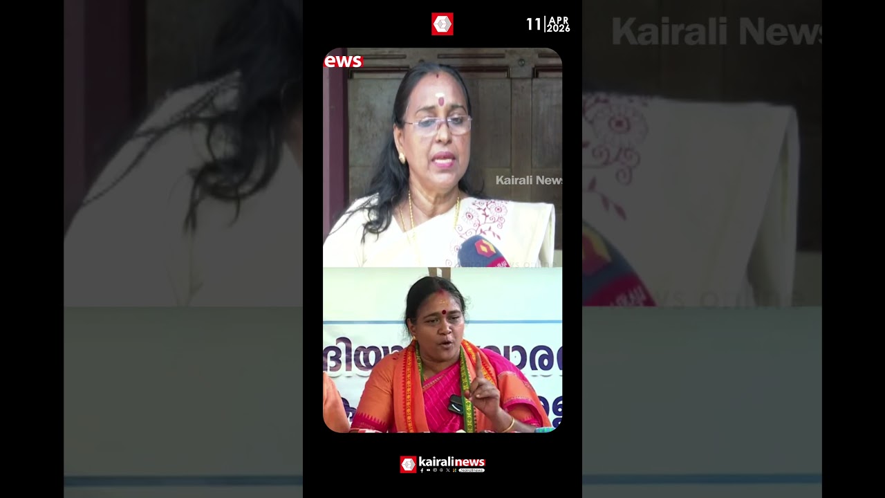 'എന്നെ ഇവിടെ വെച്ചോണ്ടിരിക്കില്ലെന്നും അടിച്ചു ചെപ്പക്കുറ്റി പൊട്ടിക്കുമെന്നും ശോഭാ സുരേന്ദ്രൻ|Bindu