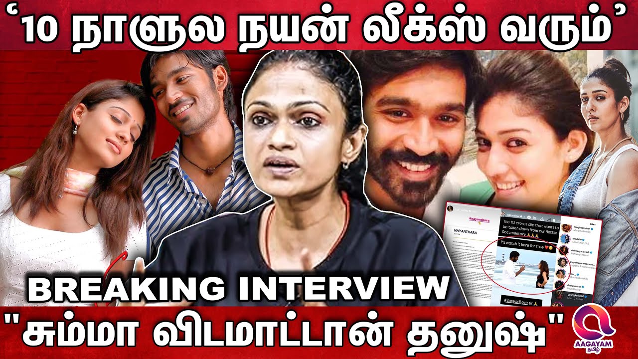 யாரடி நீ மோகினி டைம்ல தனுஷ் பண்ண காரியம் - நயன் தனுஷ் பிரிவுக்கு காரணமே அதான் | Dhanush | Nayanthara