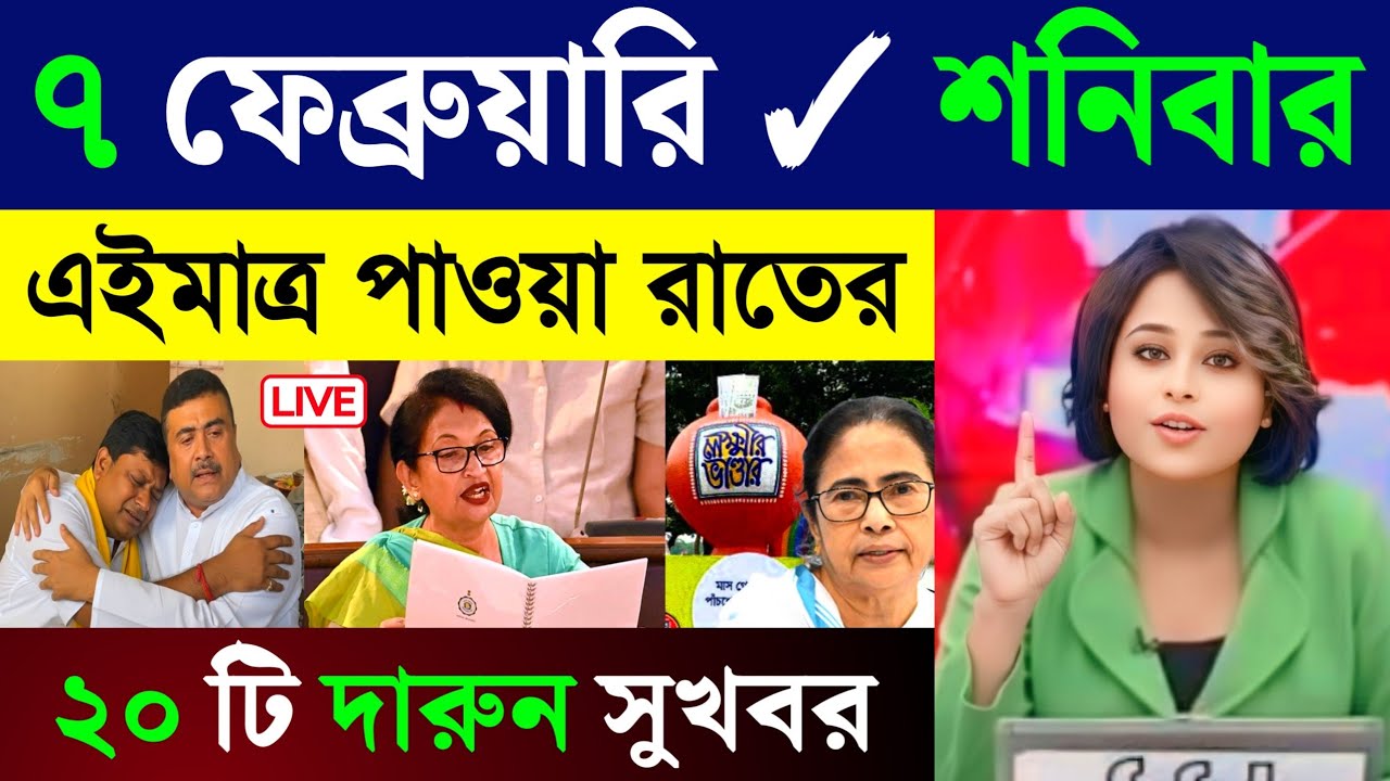 🔴LIVE: 06 February 2026 Akashvani Live News | আজকের তাজা সংবাদ | Full News Bulletin