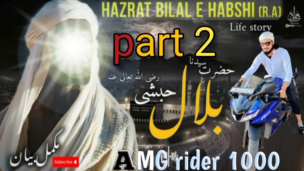 Hazrat Bilal habshi (R.A)ka Waqia part 2 AMG Rider 1000