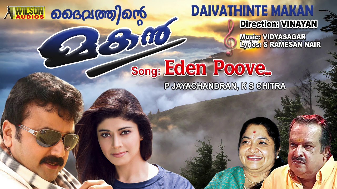 Eden Poove  | Daivathinte Makan Malayalam Audio Song | KJ Yesudas