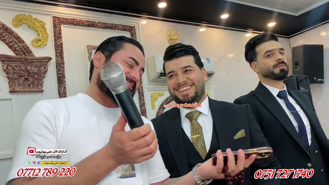 حفل زفاف مصطفى وعبدالقادر السبعاوي والف مبروك💯🎉العمده ماجد الهلال🎤العازف طارق الحمداني🥁🎺