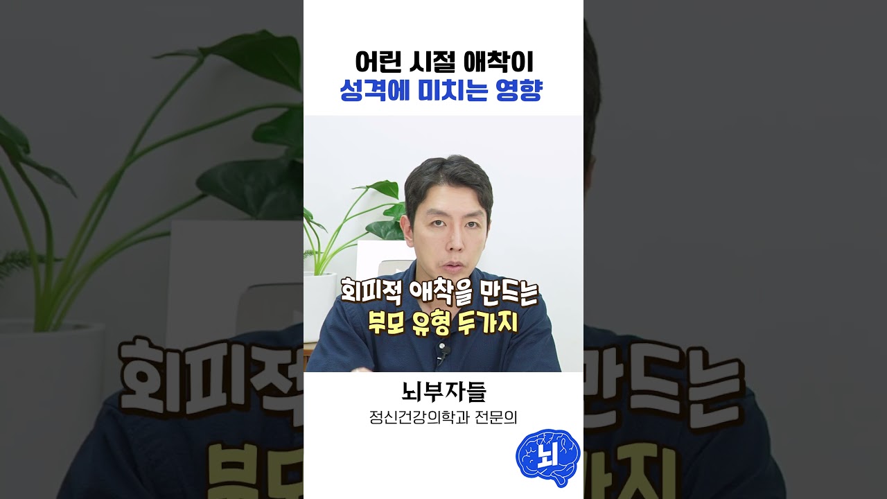 부모가 냉정하거나 강압적이었을 때 어떤 아이로 자랄까?