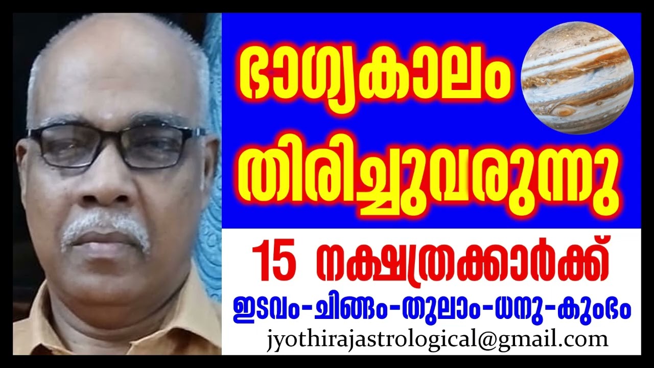 Bhagya, Karthika, Rohini, Makayiram, Makam, Pooram, Uttaram, Chithira, Chothi, Visakha, Moolam, Pooradam, Uttaradam, Avittam, Chatayam, Pooram